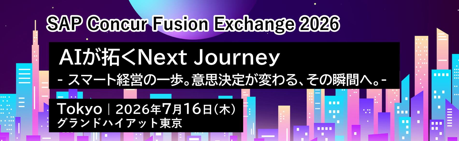 SAP Concur Fusion Exchange 2026